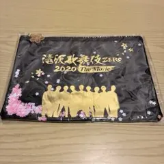 滝沢歌舞伎ZERO2020TheMovie SnowMan ポーチ