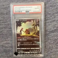 PSA10 マクロス シェリル AP アクションポイント ユニアリ - メルカリ