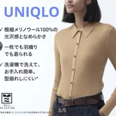 UNIQLO エクストラファインメリノリブポロカーディガンブラウン Sサイズ