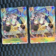 ワンピースカード エネル 2枚セットのサムネイル