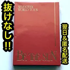 2026年最新】セブチ アルバム 未開封の人気アイテム - メルカリ