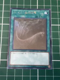 2025年最新】ハーピィの羽根帚 ホログラフィックレア 遊戯王の