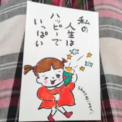 筆文字アート私の人生はハッピーでいっぱい　shop♡inori