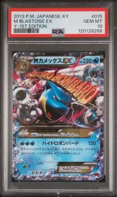 〖最終値下げ〗極美品 ポケカ MカメックスEX 2025年最新】MカメックスEXの人気アイテム - メルカリ