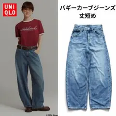 【大人気✨】ユニクロ バギーカーブジーンズ 丈短め 小柄 低身長 22