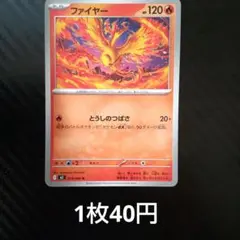 残2 ファイヤー U インフェルノX M2 014/080