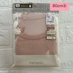 キャミソール　インナー　肌着　80cm④ 2枚組　バースデイ