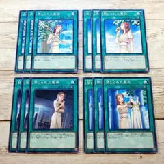 遊戯王　「禁じられた」速攻魔法カード　ノーマル　各3枚セット　まとめ売り