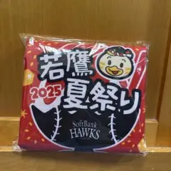 若鷹夏祭り ひな丸 トートバッグ