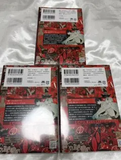 灰仭巫覡 1巻 初版 帯付き シュリンク付き カイジンフゲキ 3冊セット 灰仭巫覡 1巻 初版 帯付き シュリンク付き カイジンフゲキ 3冊セット