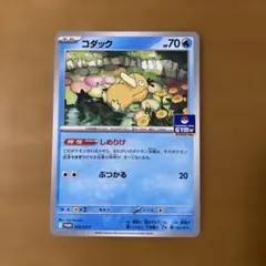 2025年最新】コダック(しめりけ)の人気アイテム - メルカリ