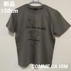 【新品】COMME CA ISM子ども服　半袖Tシャツ　150cm ダークグレー