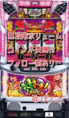 田*太様 【送料無料】沖ドキ!DUO　実機 6号機 沖ドキDUO 実機 家庭用フルセット！