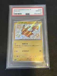 2026年最新】ピカチュウ S psa10の人気アイテム - メルカリ