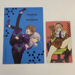 雷雷雷 COSMOS コラボイラストカード2種4セット 雷雷雷 COSMOS 特典 コラボ イラストカード 4枚セット｜Yahoo