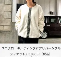 キルティング ノーカラージャケット