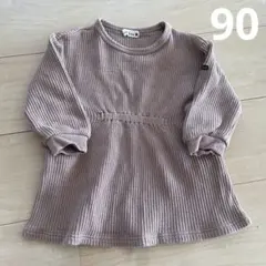 brashes リブ編み長袖トップス 90サイズ