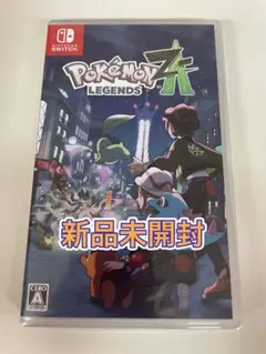 【新品未開封】 Switch ポケモンレジェンズZA