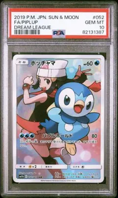【PSA10】ポッチャマ シャイニーコレクション sar PSA10】ポッチャマ シャイニーコレクション sar