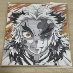 2025年最新】煉獄杏寿郎 色紙の人気アイテム - メルカリ