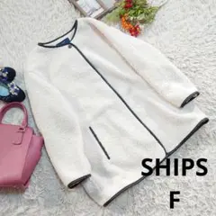 ♥SHIPS♥ノーカラーボアジャケット（M相当）バイカラー