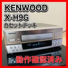 2025年最新】kenwood h9の人気アイテム - メルカリ
