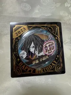 2025年最新】伊黒小芭内バースデーの人気アイテム - メルカリ