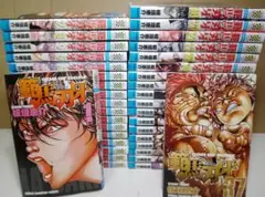 【激レア】初版!! 範馬刃牙1〜37全巻セット+外伝 お買い得♪ 送料無料 激レア】初版!! 範馬刃牙1〜37全巻セット+外伝 お買い得