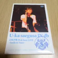 DVD　U-ka saegusa IN d.best LIVE　119分＋11分