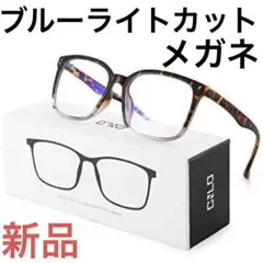 【新品】CNLO ブルーライトカット遮光メガネ、UVクリアレンズメガネ軽量