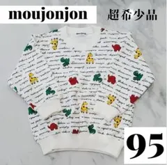 moujonjon ムージョンジョン トレーナー　ホワイト　アニマル　95