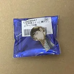 2025年最新】鍵穴ピンズ 諸伏の人気アイテム - メルカリ