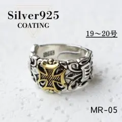 シルバー925 ゴールドクロス　十字　メンズリング　メキシカン　ヴィンテージ