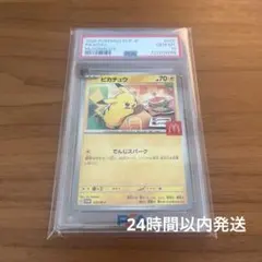 2025 POKEMON ピカチュウ #020 McDonald's