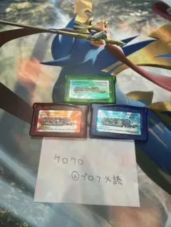 ゲームボーイアドバンスソフト ポケモン　ルビー　サファイア　エメラルド　GBA