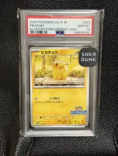 ピカチュウ　くつろぐ　PSA10 ピカチュウ くつろぐ PSA10 GEM MT10 - メルカリ