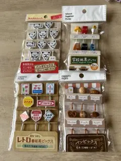 ピックセット4点