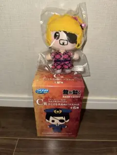 龍が如く　ラッキーくじ　C賞　どこでも真島ぬいマスコット　ゴロ美 龍が如く SEGAラッキーくじ C賞 真島ぬいマスコット ゴミ箱から