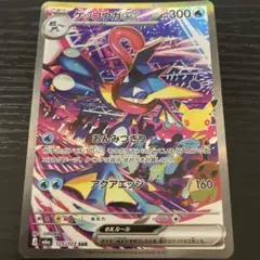 ゲッコウガex SAR MEGA 拡張パック 30th CELEBRATION…
