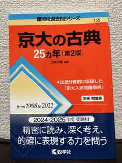 京都大学 入試問題集 3冊セット 入試攻略問題集 京都大学 英語 2011,2014,2017 3冊セット - メルカリ