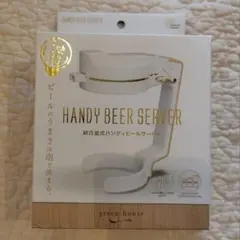 GREEN HOUSE 超音波式ハンディビールサーバー 本体のサムネイル