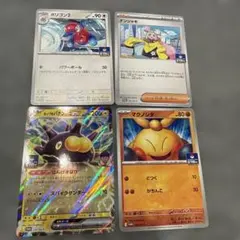 R833】ポケモンカード ナンジャモ 無限回収 300枚 まとめ売りセット