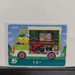 とびだせ どうぶつの森 amiibo+ サンリオ トビー