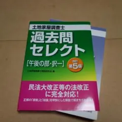 2026年最新】土地家屋調査士の人気アイテム - メルカリ