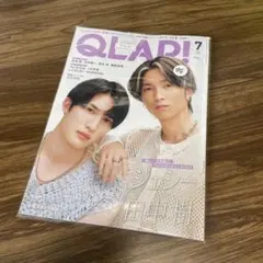 未読】QLAP! 2020年5月号 表紙 中島健人 平野紫耀 - メルカリ