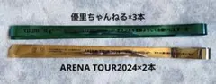 優里 ゆーりんち 銀テ アリーナツアー2024他 非売品
