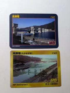 2026年最新】ダムカード記念カードの人気アイテム - メルカリ