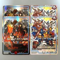 ボルシャック・ドラゴンGR　2枚　The ジョラゴンGS　2枚