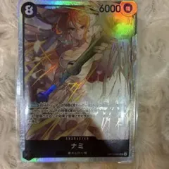 ワンピースカード ナミ SR op15