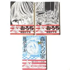 2025年最新】楳図 パーフェクションの人気アイテム - メルカリ